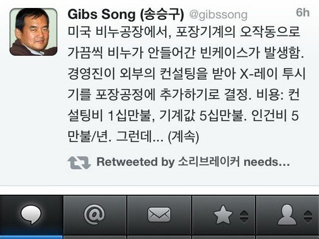  신입사원이 50달러로 투자비용 60만 달러+를 해결한 사례 | 인스티즈