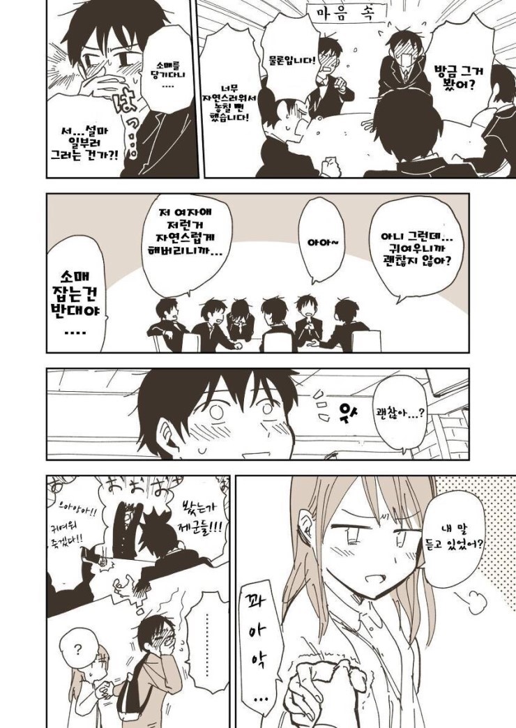 달달한 커플이야기 | 인스티즈