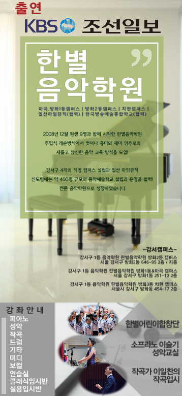 한별음악학원 이미지