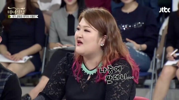 [마녀사냥] 이별후에 이국주가 깨달았다는 교훈 | 인스티즈