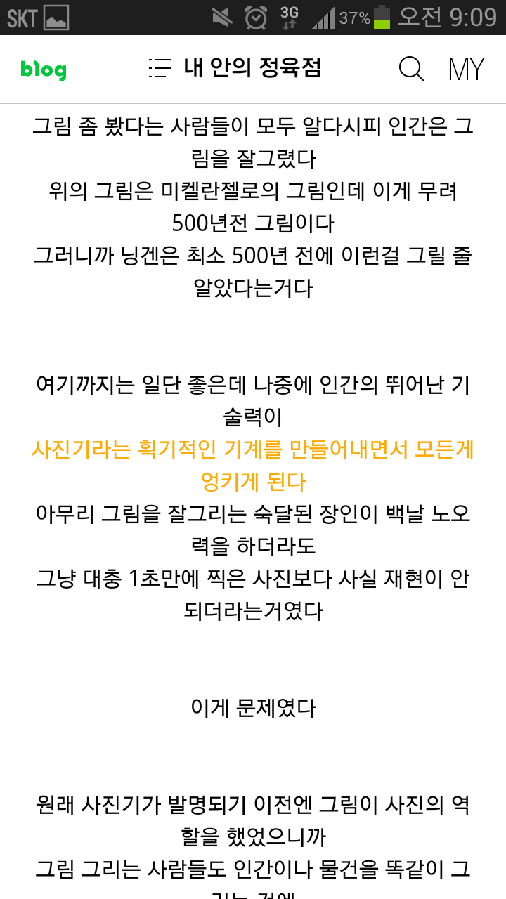 현대미술에 대한 시각의 변환점. 현대미술에 대한 변명 | 인스티즈