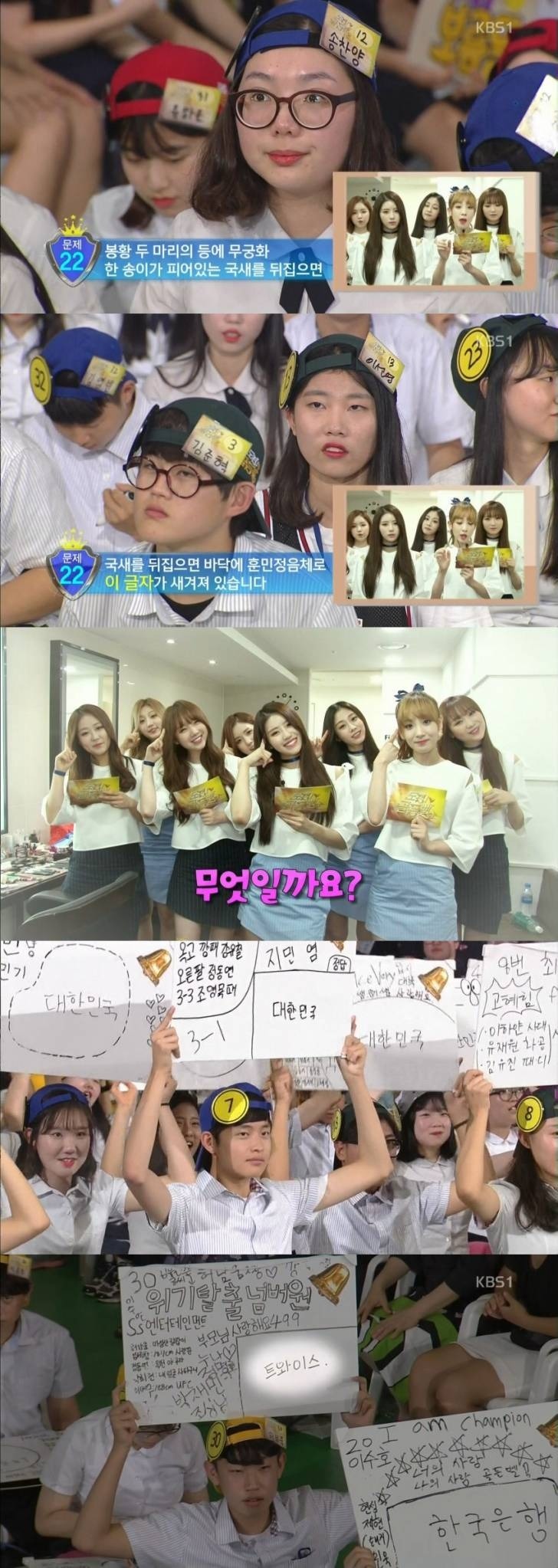 도전 골든벨 - 러블리즈.jpg | 인스티즈