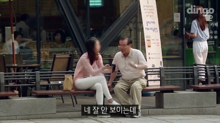 길에서 모르는 할아버지가 문자 전송을 부탁한다면?? | 인스티즈