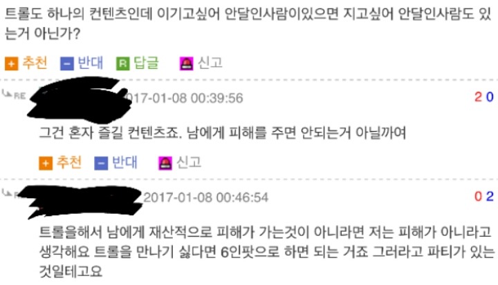 [오버워치] 고의트롤러 마인드.jpg | 인스티즈