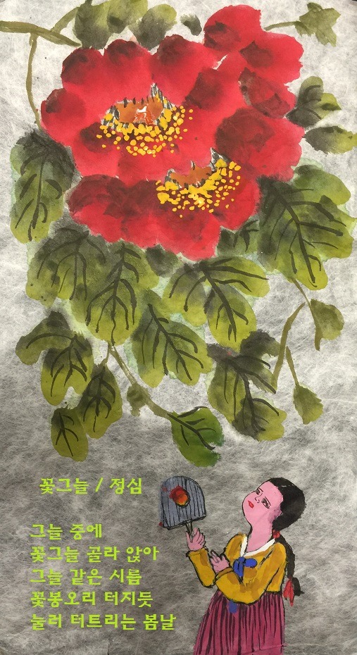 꽃그늘 이미지
