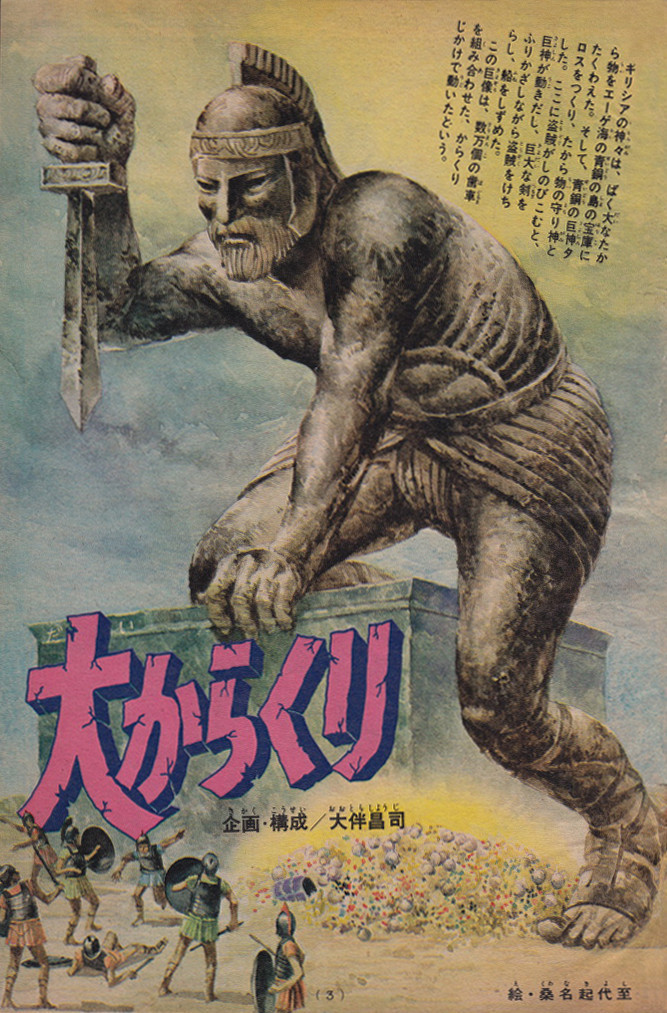 일본 70년대 잡지의 스산한 삽화들.jpg | 인스티즈
