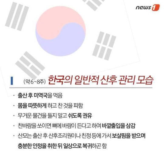 출산 10시간만에 하이힐 신고 퇴원? 동서양의 산후조리 차이 | 인스티즈