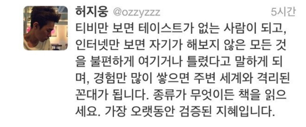 개인적으로 공감되는 책에 대한 허지웅의 말 (feat.하상욱) | 인스티즈