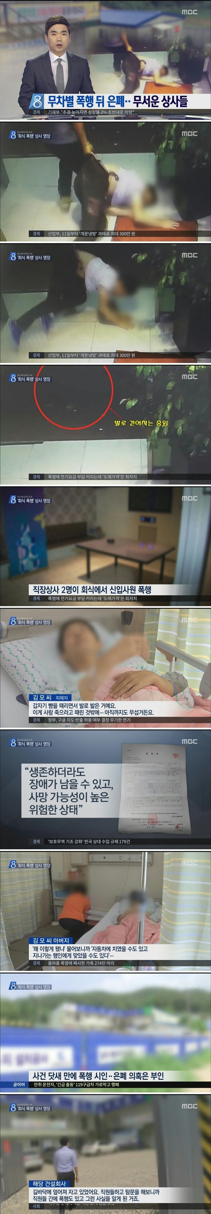 직장상사의 폭행.jpg | 인스티즈