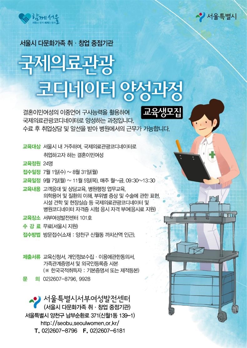국제의료교육관광 이미지