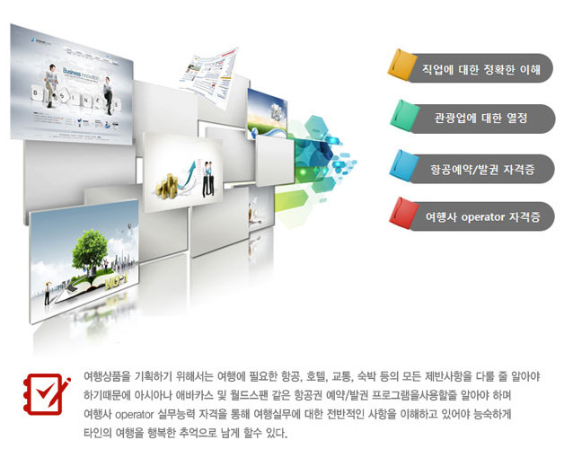 (주)투어플래너 이미지