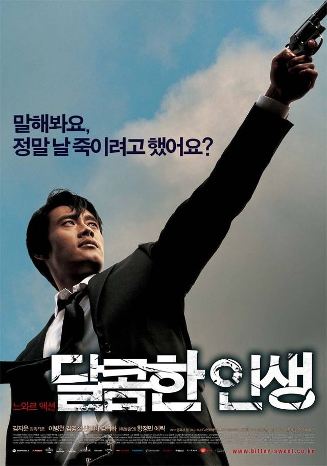 김지운 감독 최고의 작품은? | 인스티즈