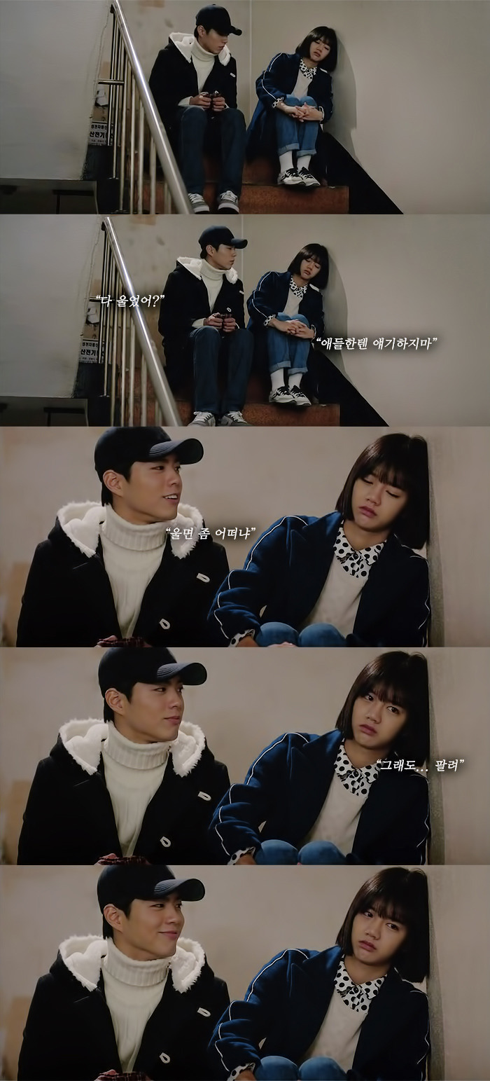 [응답하라1988] 성덕선 자존감 지킴이 최택.jpg | 인스티즈