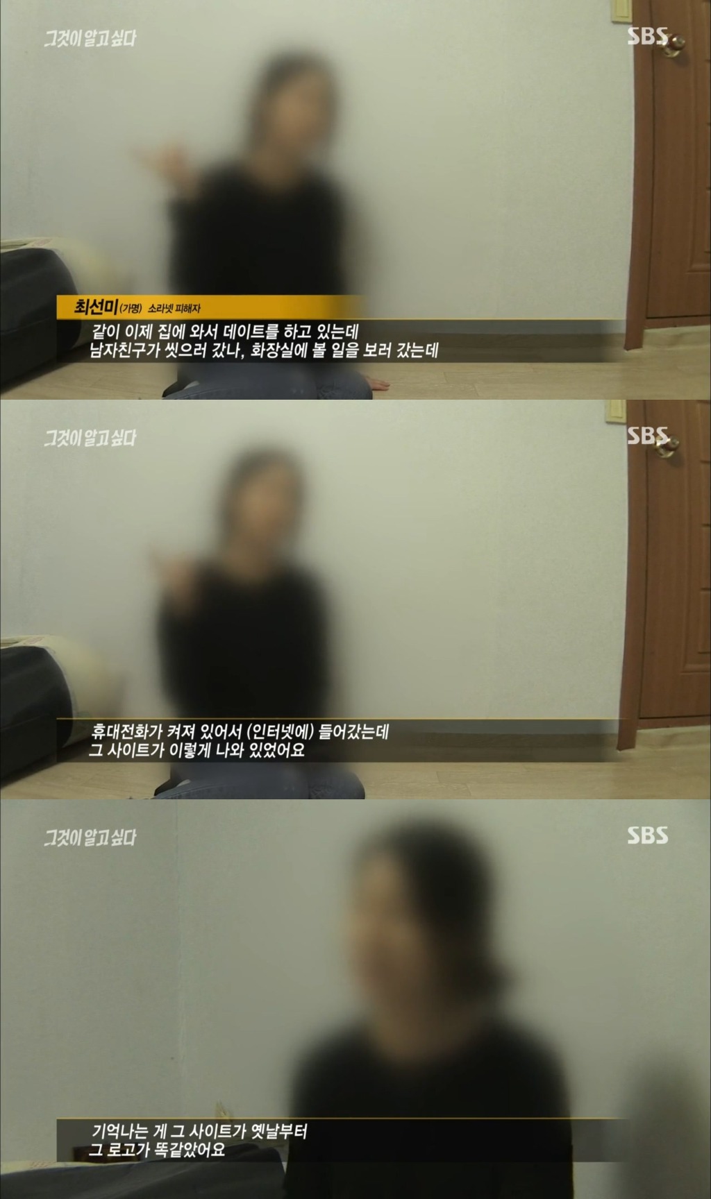 충격적인 소라넷 피해자의 진술 | 인스티즈