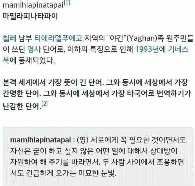 한국어의 위엄 | 인스티즈