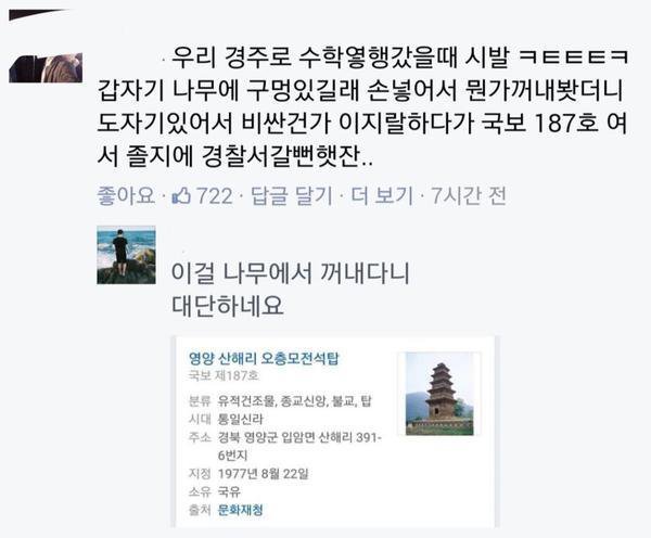 따봉충 클라스 | 인스티즈