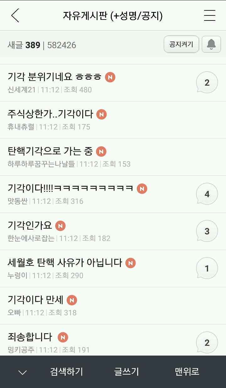 실시간 잔칫집 분위기의 박사모.jpg | 인스티즈