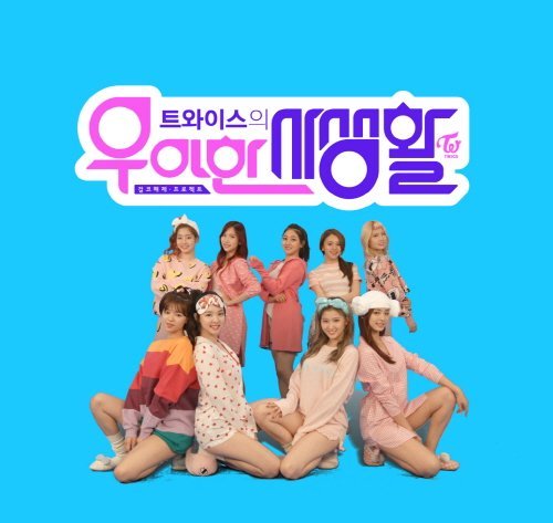 갑자기 브이앱 생방 하고있는 트와이스.jpg | 인스티즈