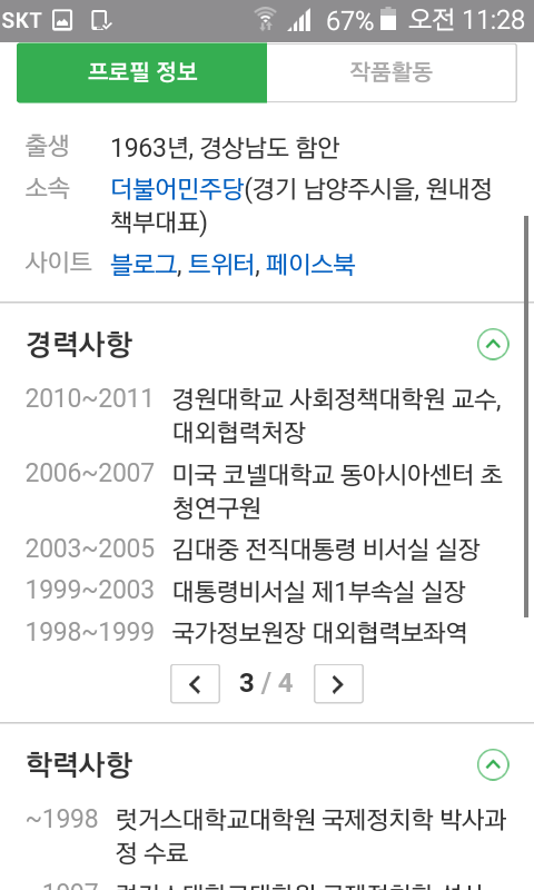김한정의원 | 인스티즈