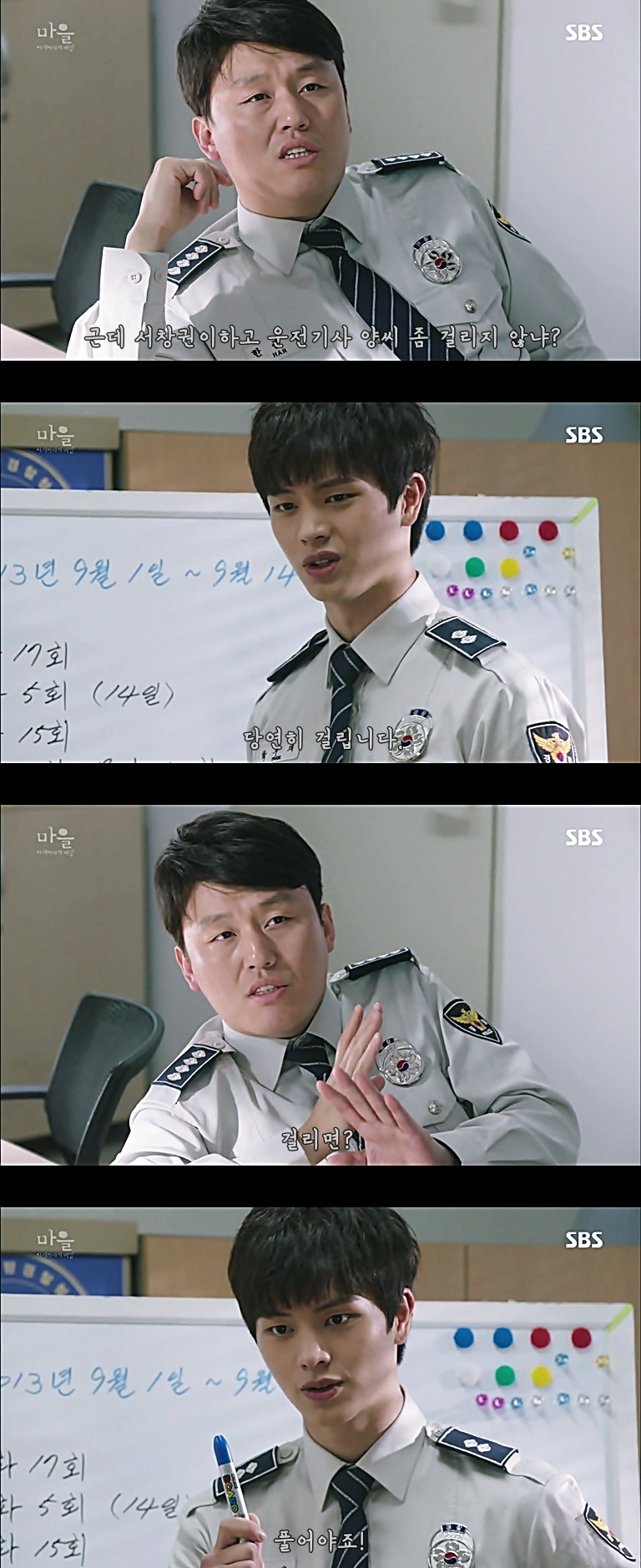 시체를 둘러싼 스릴러 드라마마을 : 아치아라의 비밀EP 09 타임캡슐 : 5 | 인스티즈