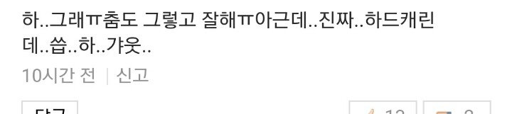 어제자 말많았던 프로듀스101 브랜뉴뮤직 자작곡.jpg | 인스티즈