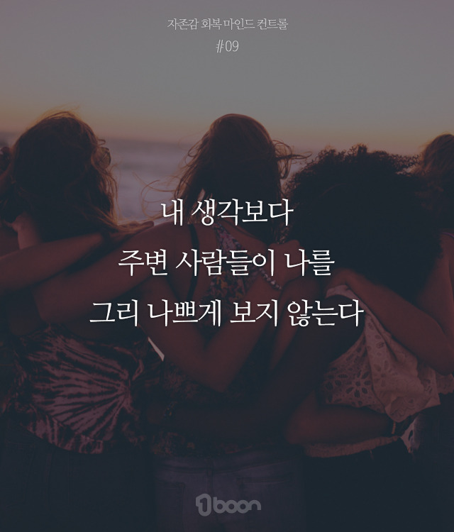자존감을 회복시켜주는 문구들 | 인스티즈