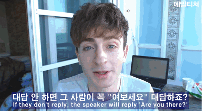 신기해서 캡처해 온 한국사람과 외국사람들이 통화할 때 차이.jpg | 인스티즈