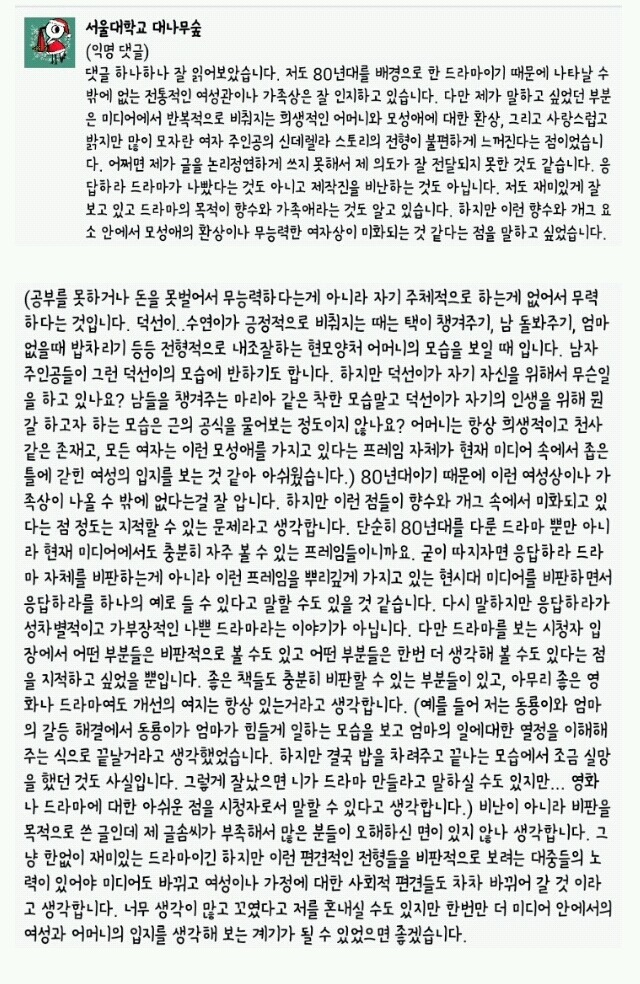 응팔을 본 서울대학생의 반응 | 인스티즈