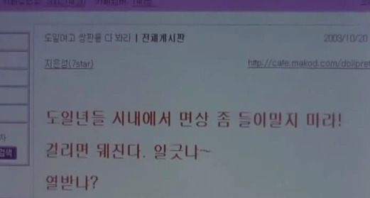 [영화] 귀여니 소설 영화 중 그나마 괜찮다는 평이 많은 영화 | 인스티즈