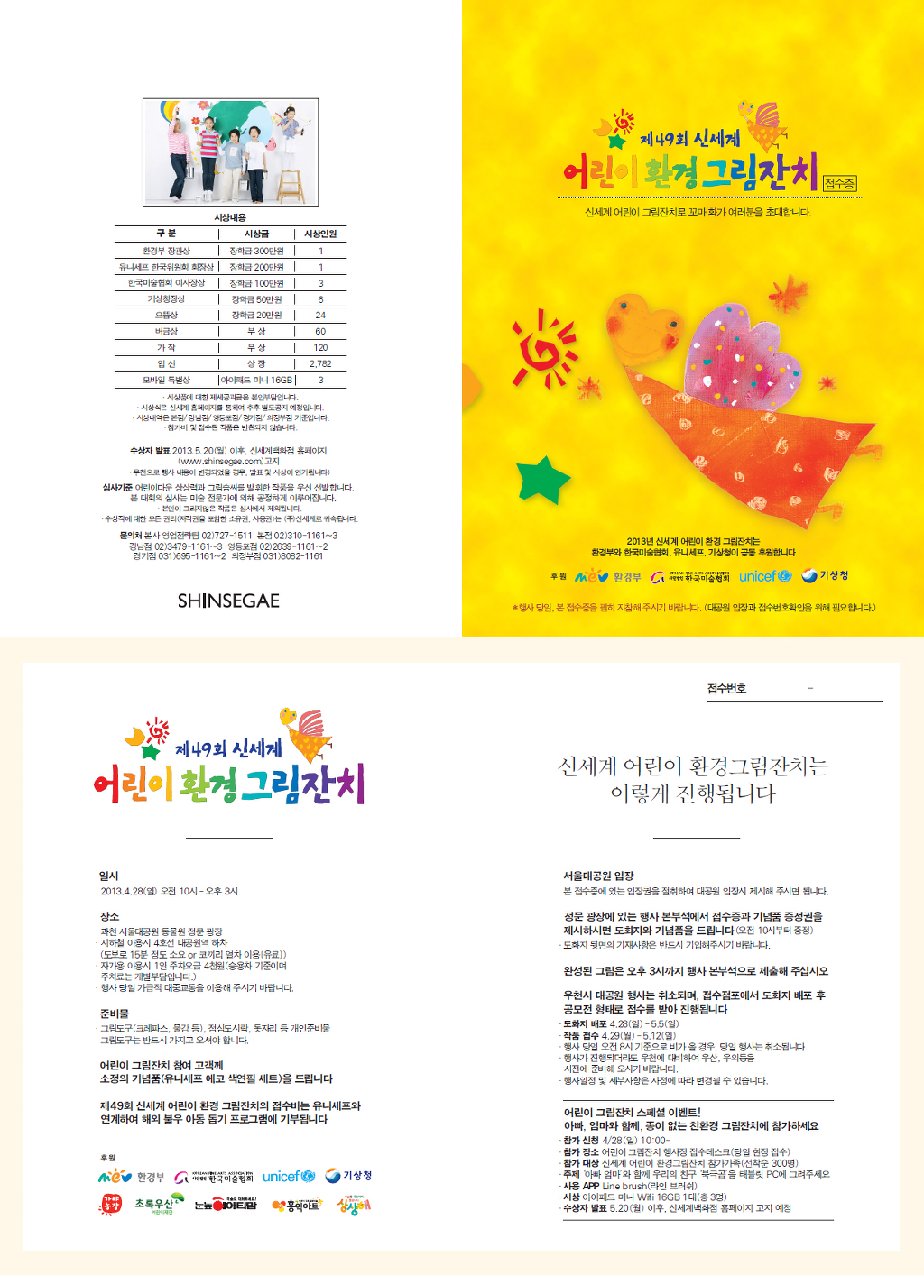 신세계환경 이미지