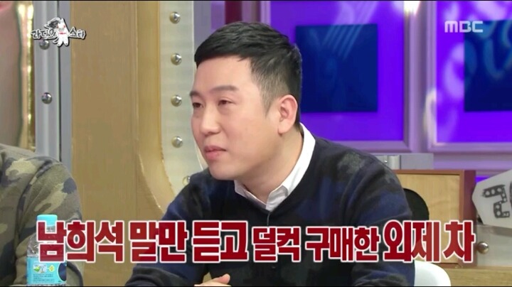 남희석 말듣고 차를 산 남창희 | 인스티즈