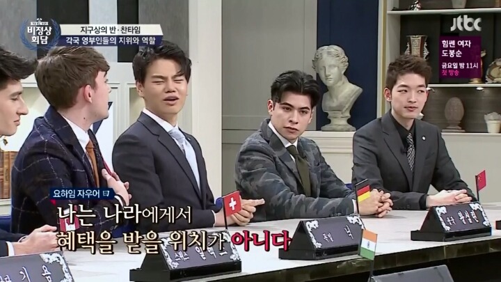 [비정상회담] 보다가 흥미돋아서 쓰는 독일 영부군 이야기 | 인스티즈