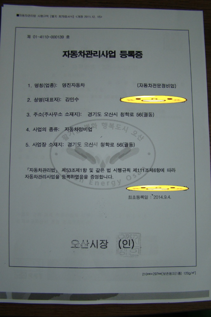 명진자동차정비 이미지