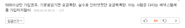 "알뜰폰 일단 써보게 하고 싶었죠" | 인스티즈
