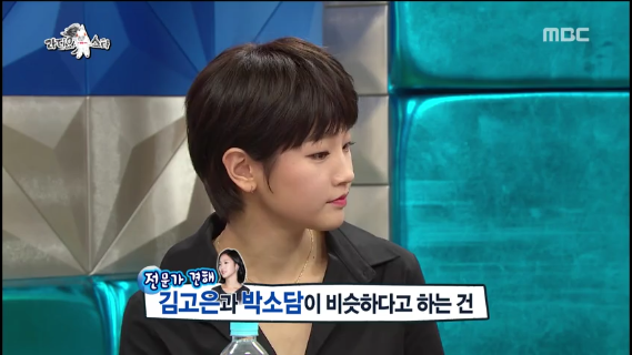 김고은과 박소담이 비슷하다고 하는 건 | 인스티즈