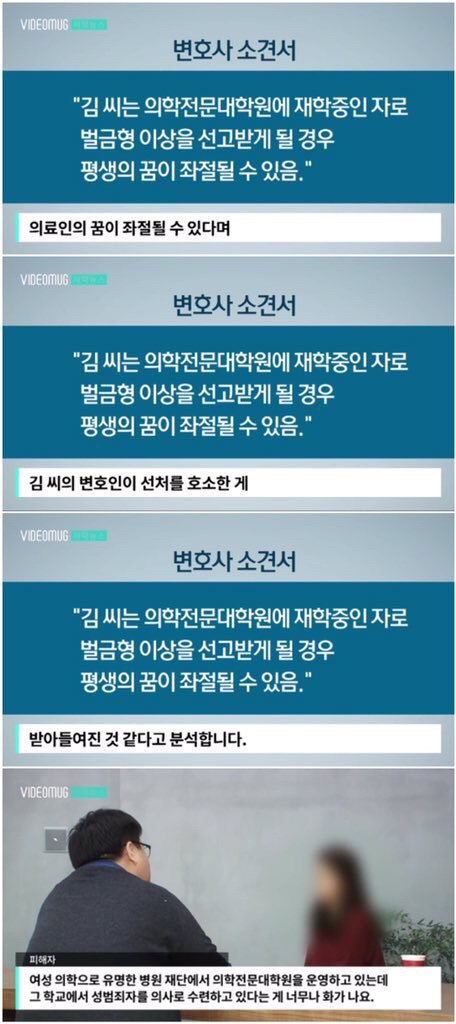 여성 183명 몰카찍은 남성의 꿈이 좌절될까봐 재판도 안넘긴 검찰_twt | 인스티즈