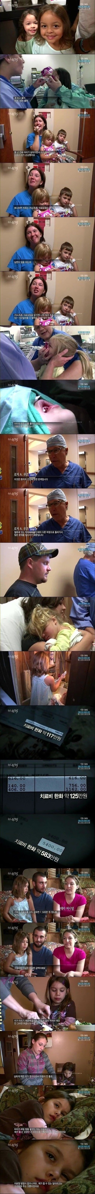 미국의 진료비 | 인스티즈