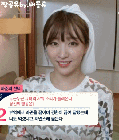 미연시컨셉 방송.gif | 인스티즈