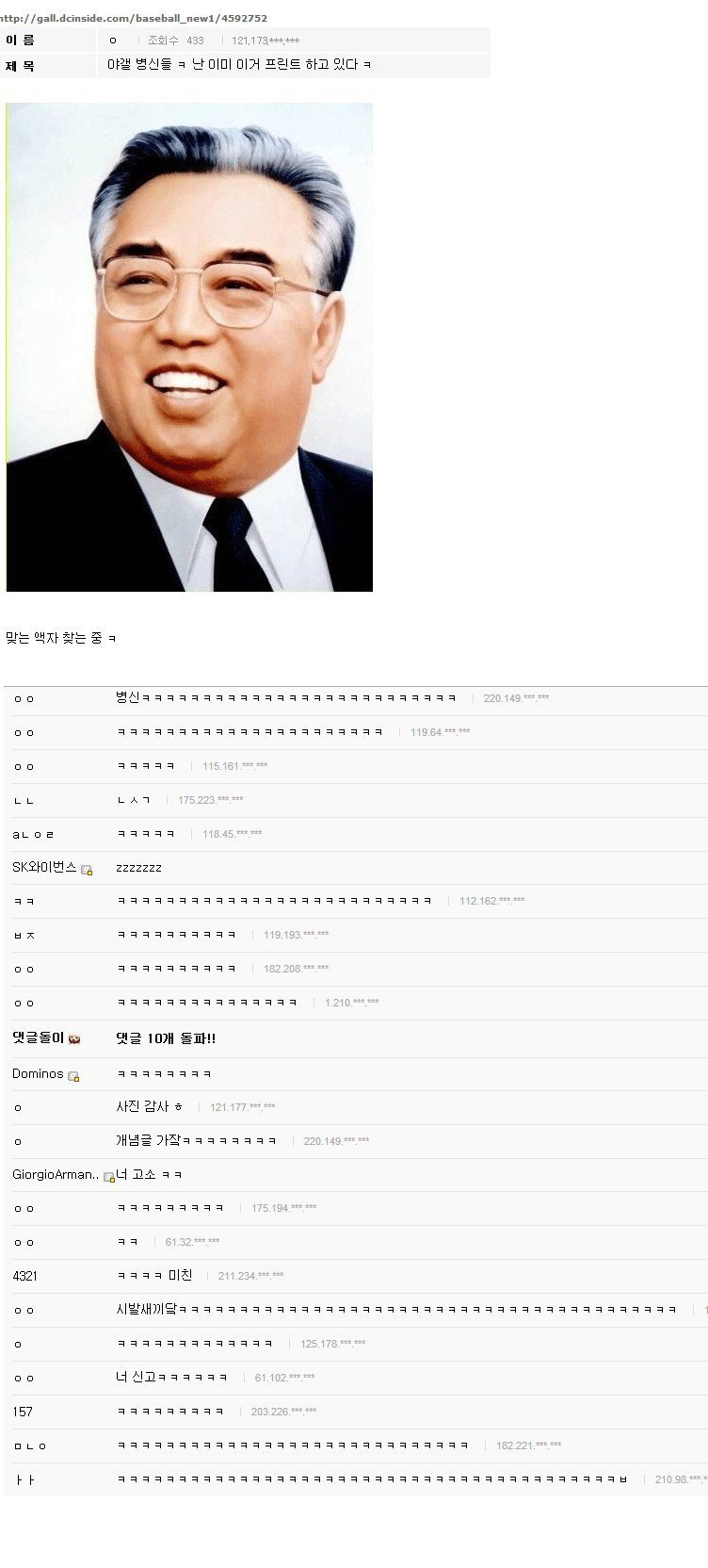 북한이 도발할때 페북과 디씨 차이 | 인스티즈