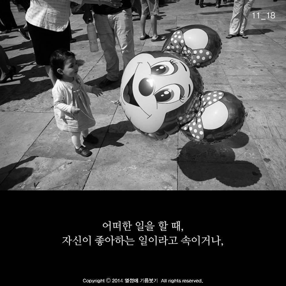 자기 자신을 속이는 것 | 인스티즈