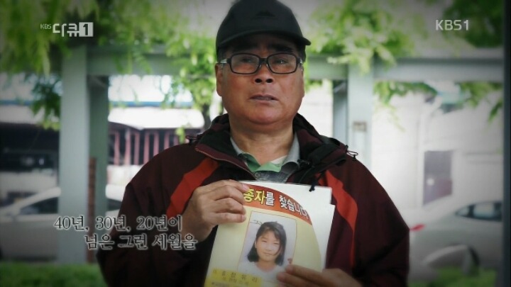 실종된 자식을 찾는 노인분들.jpg | 인스티즈