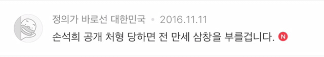 오늘자 박사모 근황 | 인스티즈