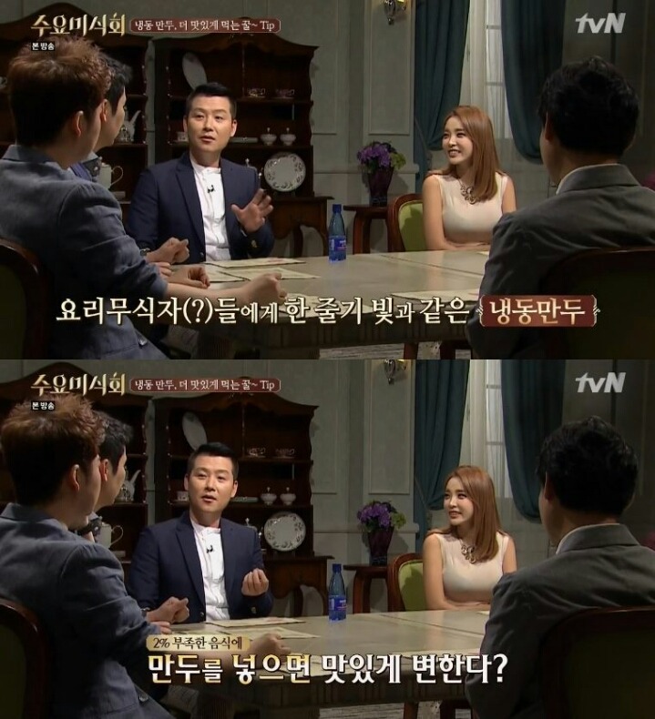 집에있는 냉동만두 더 맛있게 먹는법 | 인스티즈