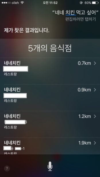 아이폰 음성인식 시리 유용하게 사용하기.jpg | 인스티즈