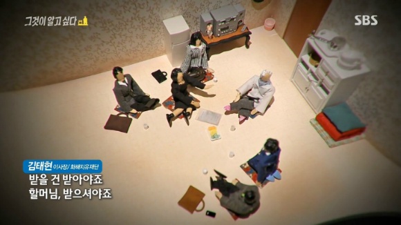 위안부 피해 할머니 설득하는 화해치유재단 | 인스티즈