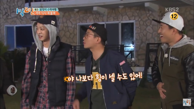 [1박2일] 김준호의 한효주 예능 교육 | 인스티즈