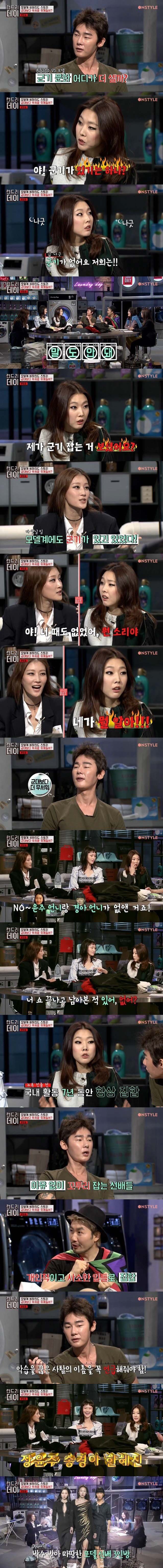 여자 모델계 군기 | 인스티즈