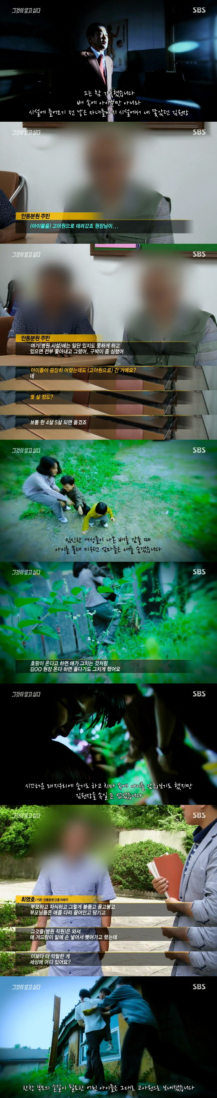 [그것이알고싶다] 열네 개 유리병의 증언 - 나는 왜 태어날 수 없었나 5편 | 인스티즈