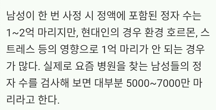 남성의 자위행위 법적처벌 해야한다 vs 남성의 기본권이다 | 인스티즈