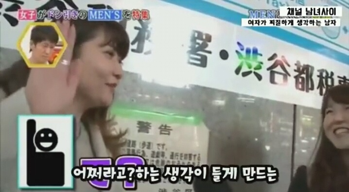 [캡처] (일본예능)여자가 찌질하게 생각하는 남자 2편 | 인스티즈